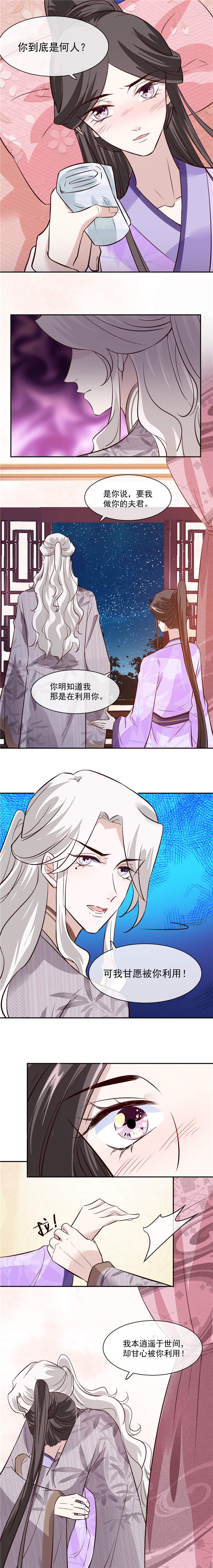 第50章：可我心甘情愿2