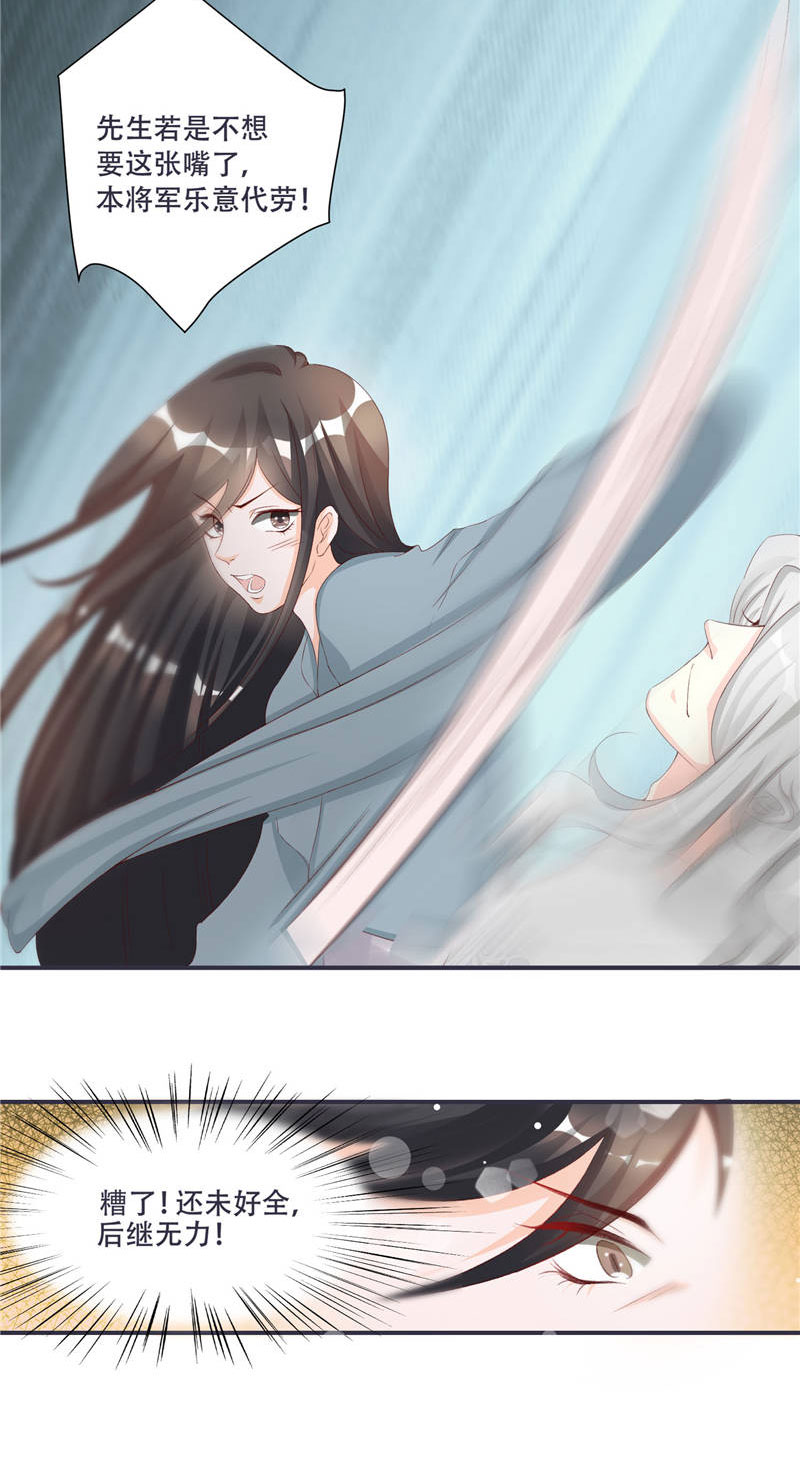 第2章：娘子这是恼羞成怒了？15