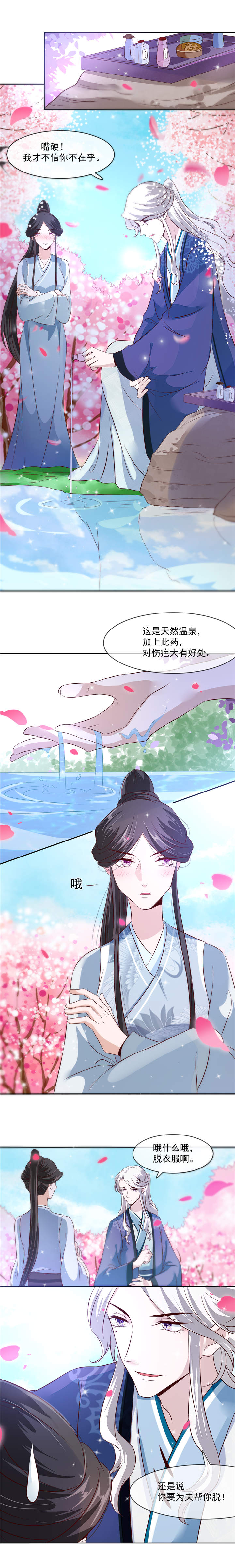第31章：你当然是我的4