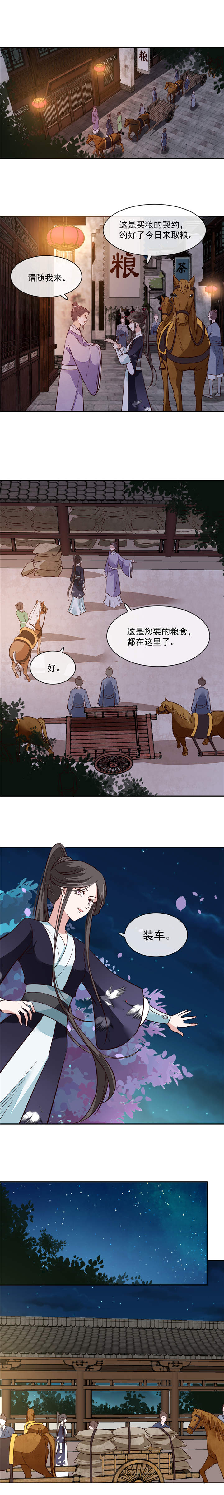 第55章：我愿意信他2