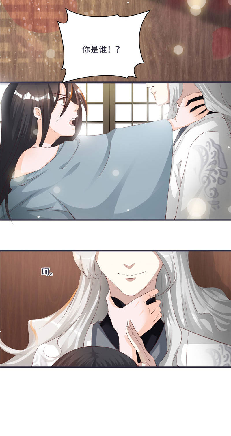 第1章：救命恩人？24