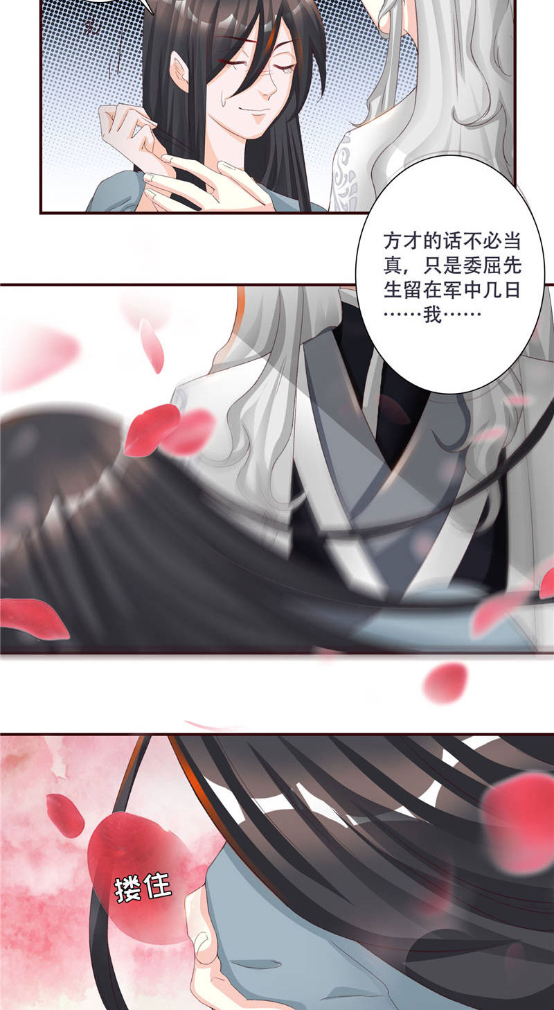 第2章：娘子这是恼羞成怒了？5