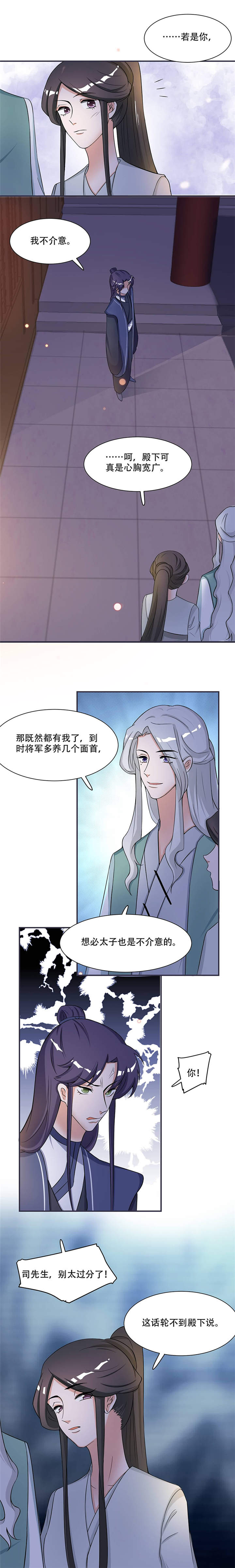 第16章：我可舍不得3