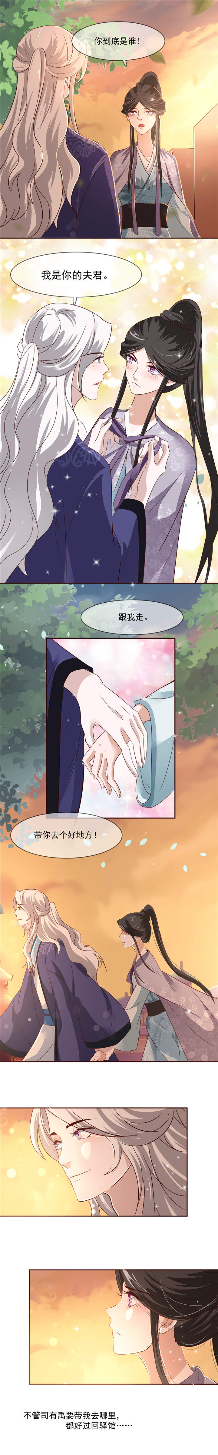 第30章：在做那件事之前2