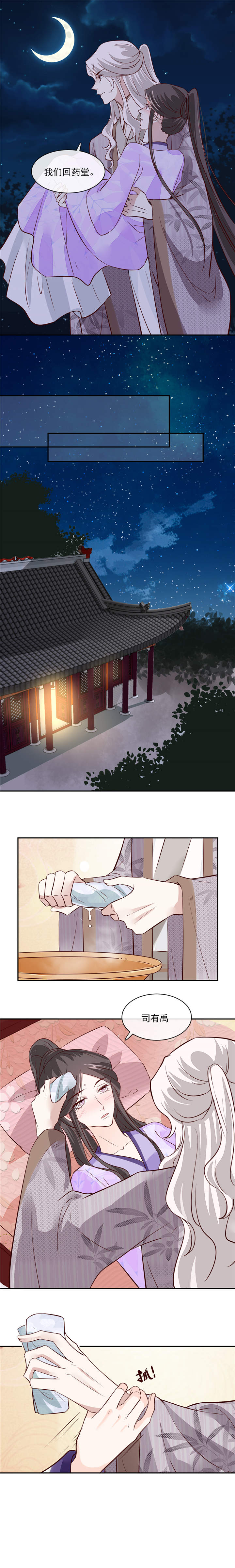 第50章：可我心甘情愿1