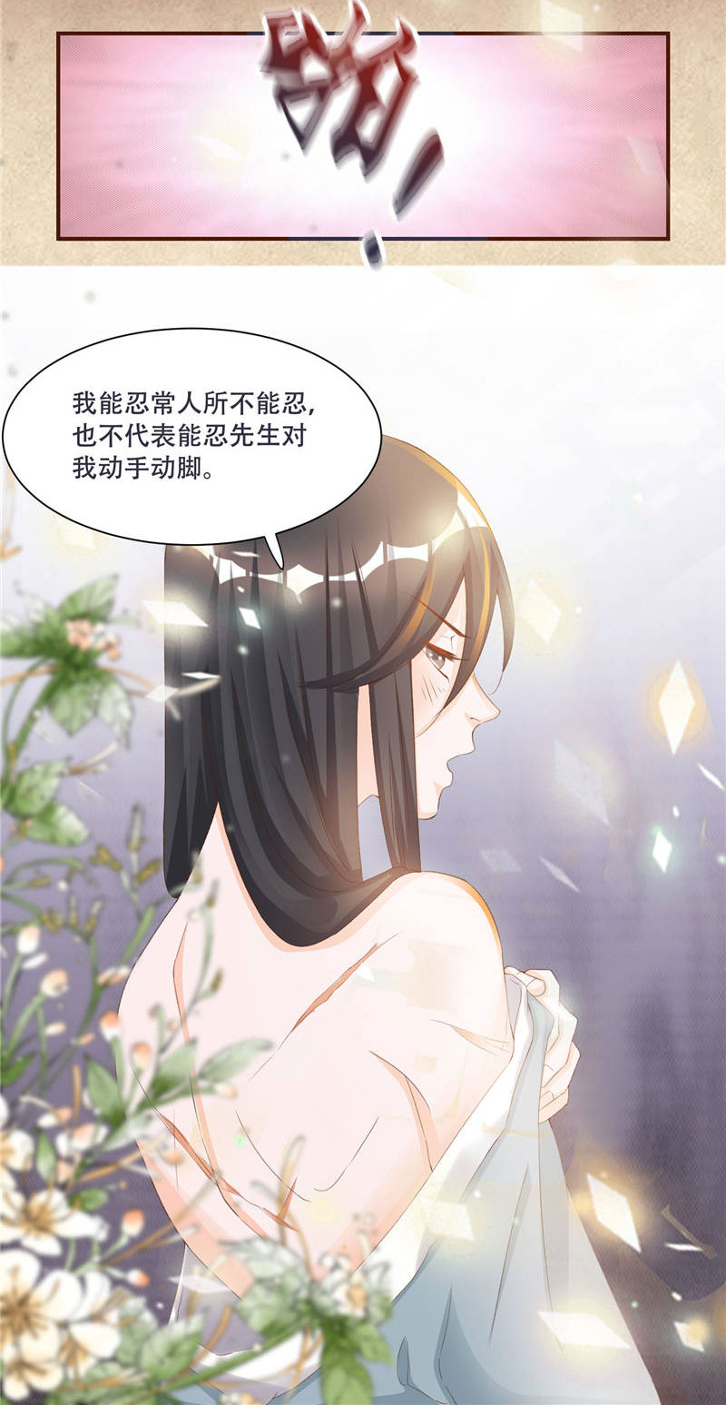 第2章：娘子这是恼羞成怒了？12