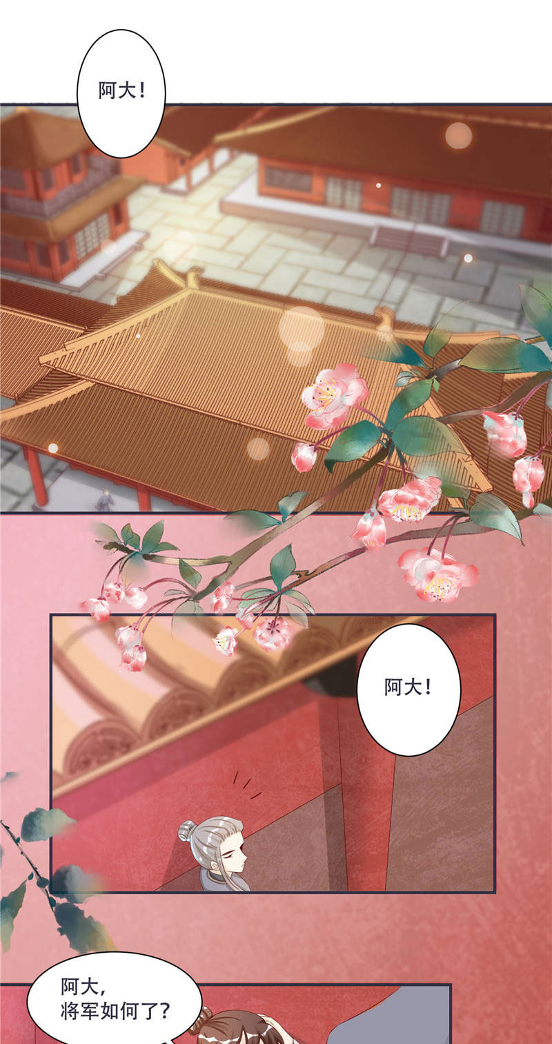 第2章：娘子这是恼羞成怒了？7
