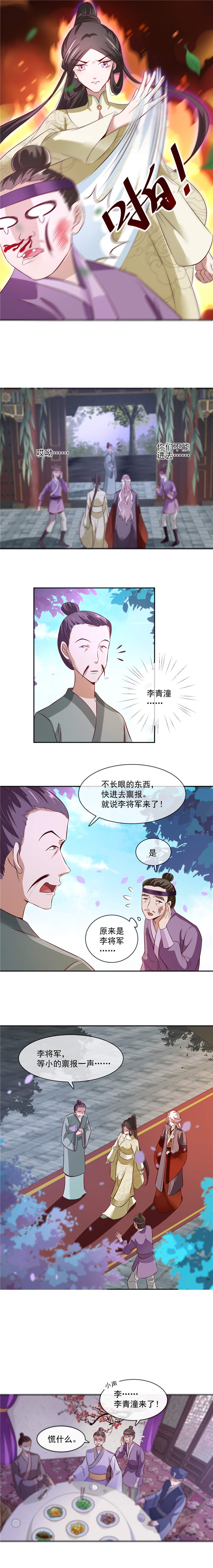 第34章：娘子，息怒呀4