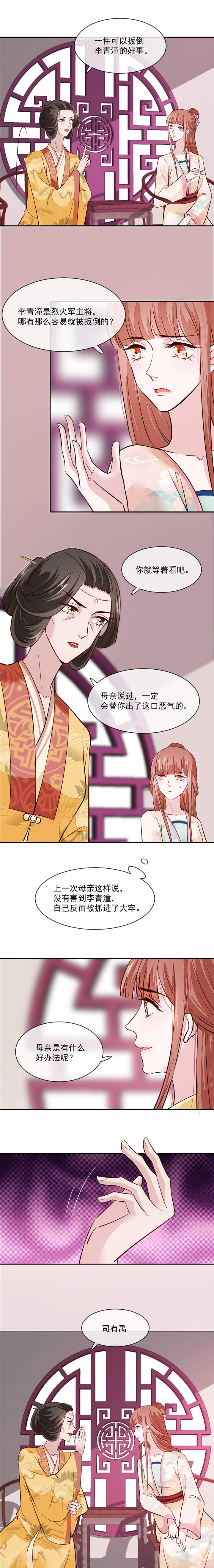 第46章：不过是笔买卖1