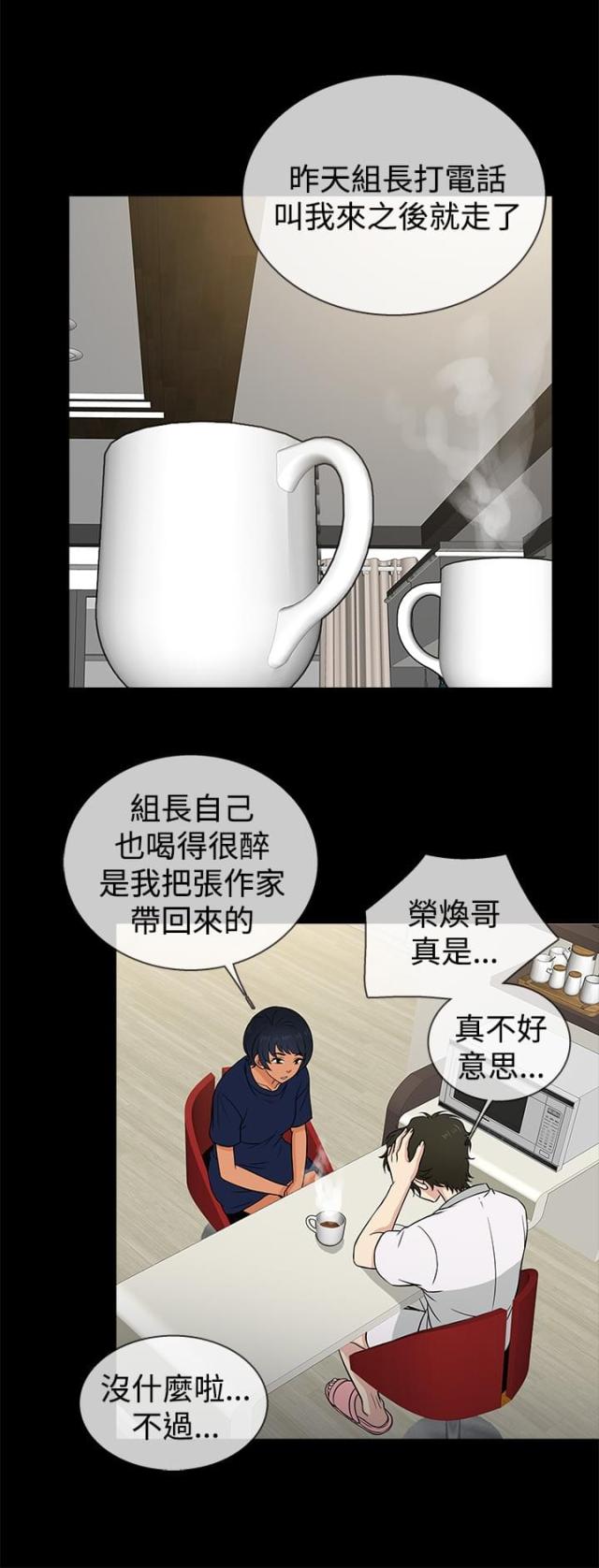 第19话11