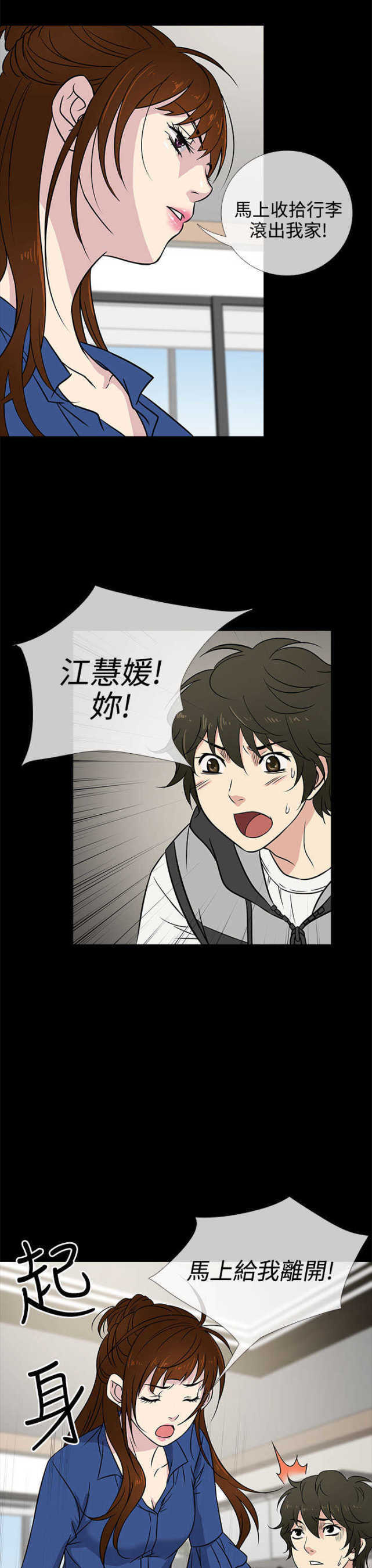 第1话21