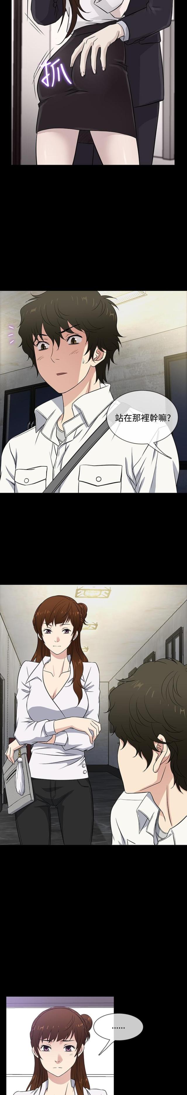 第29话3