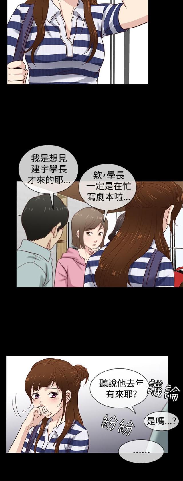 第38话2
