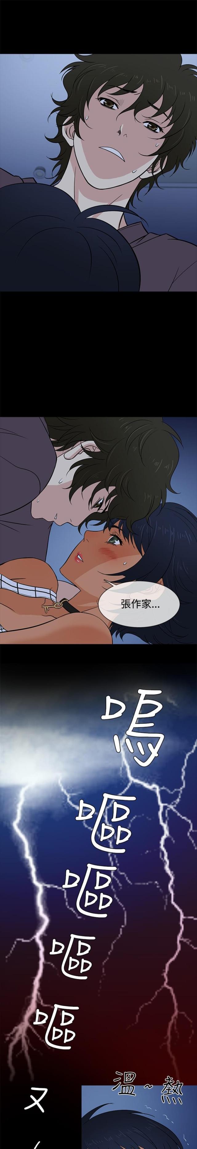 第18话3