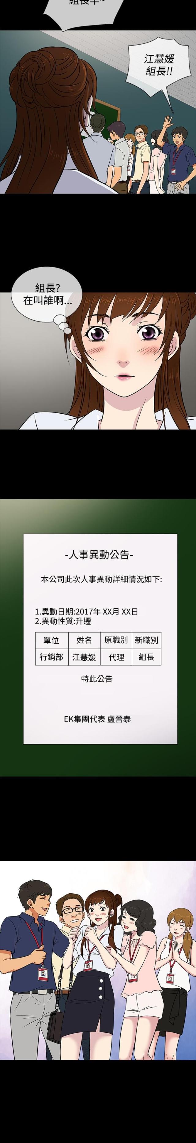 第19话10