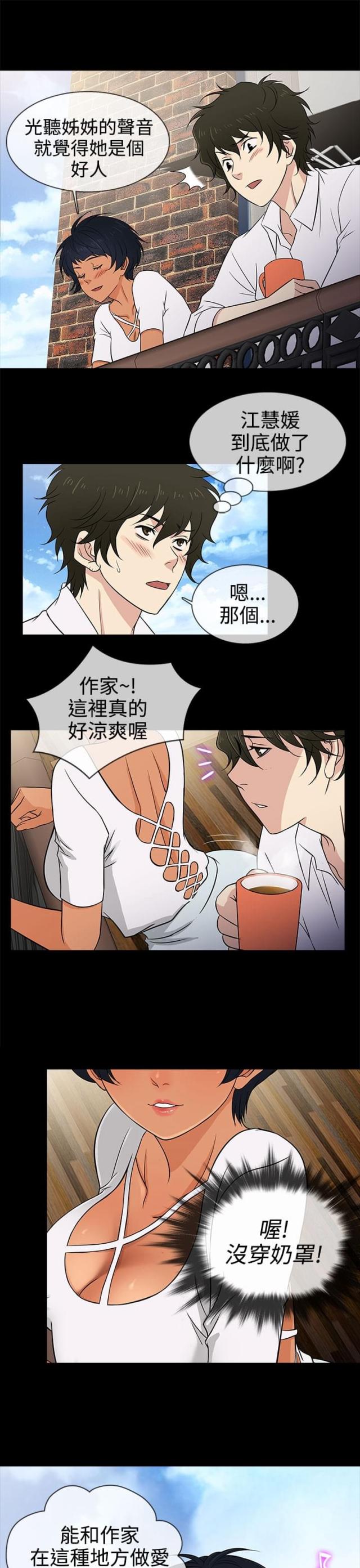 第10话18
