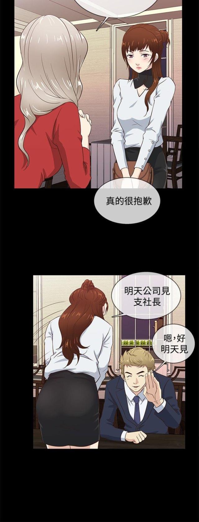 第34话8