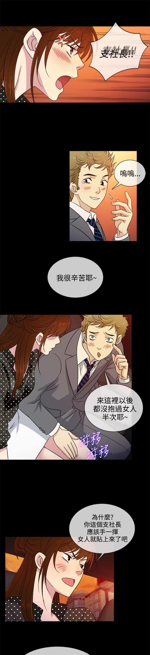 第9话3