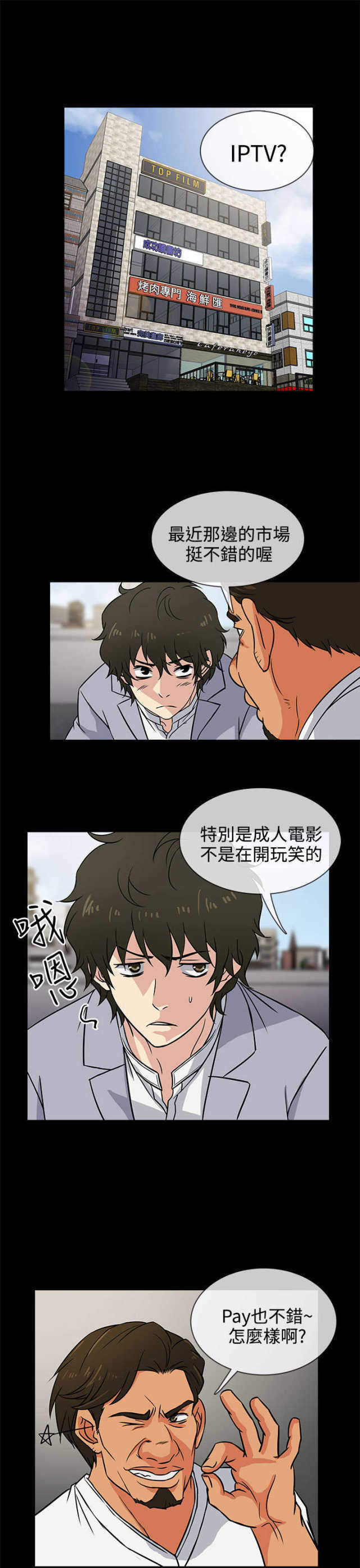 第3话0