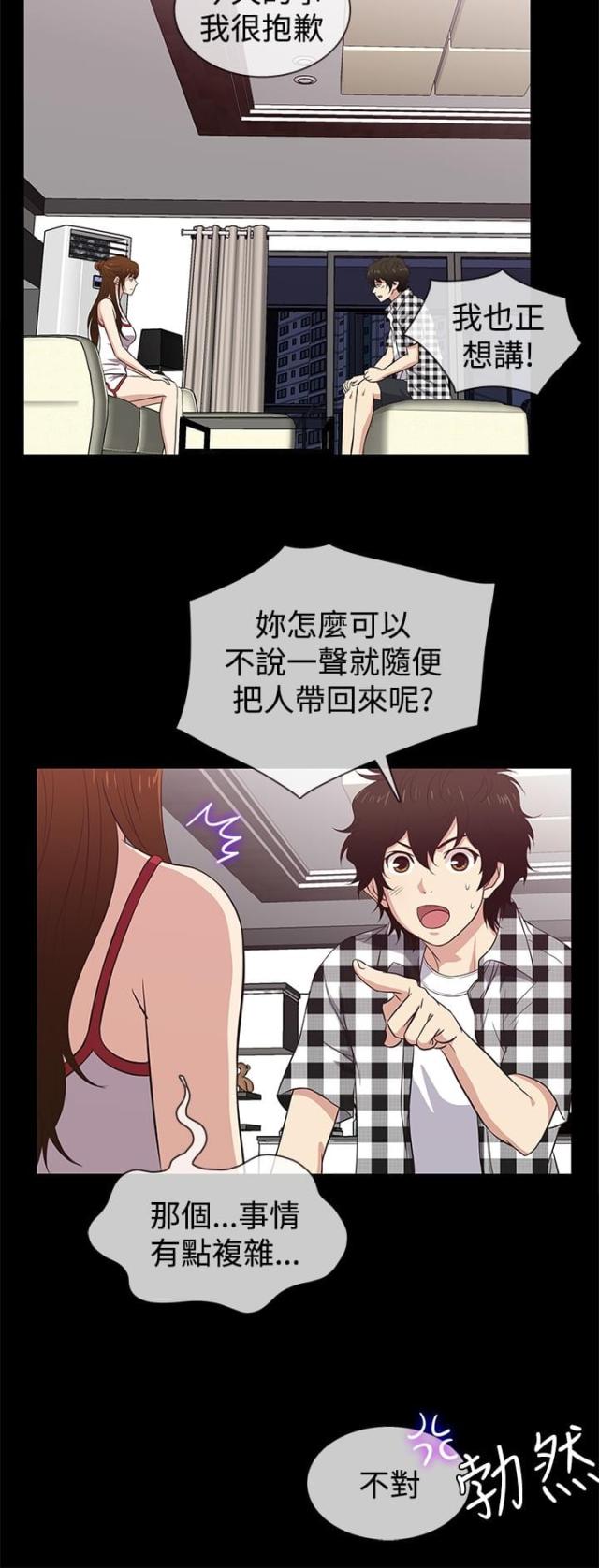 第26话5