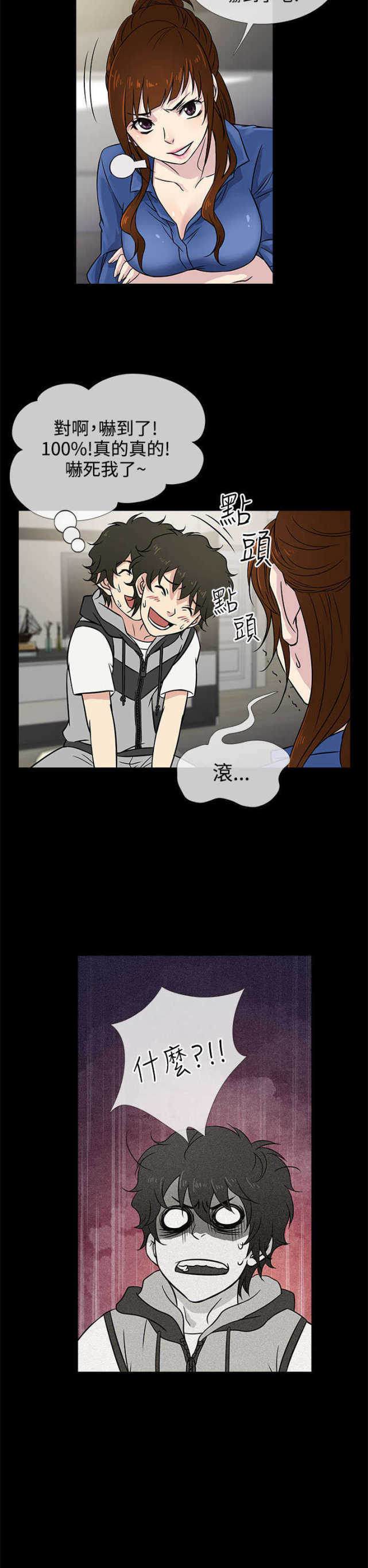 第1话20