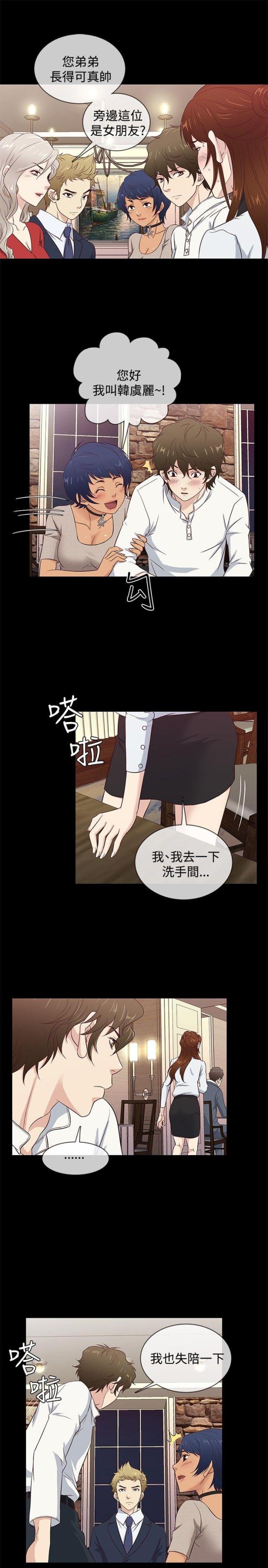 第34话3