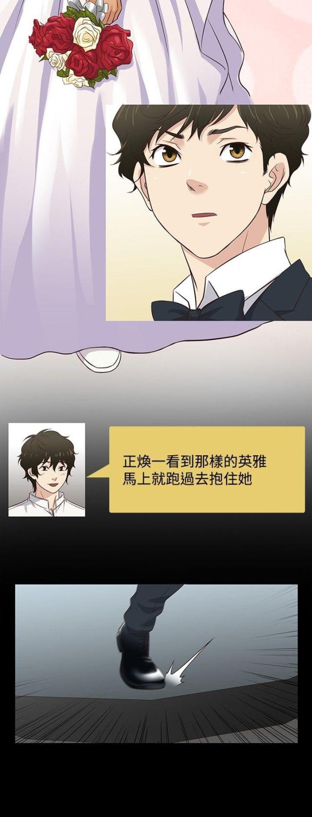 第32话3