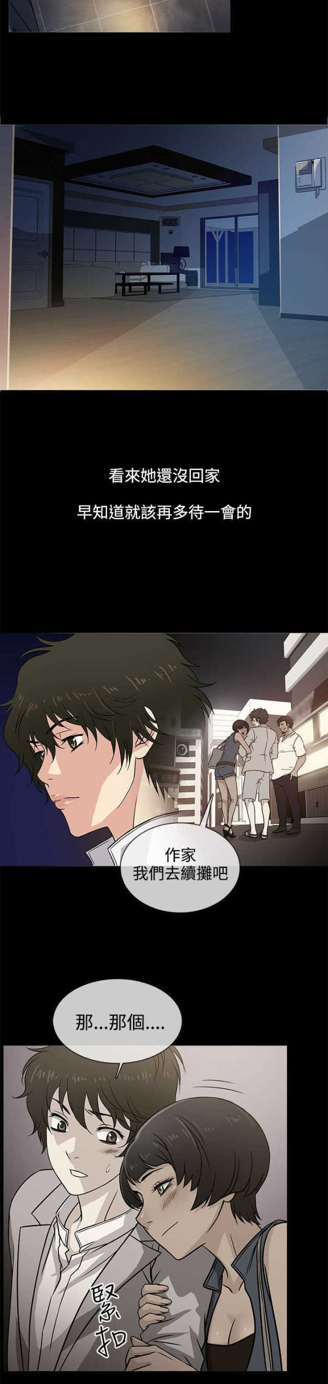 第3话18