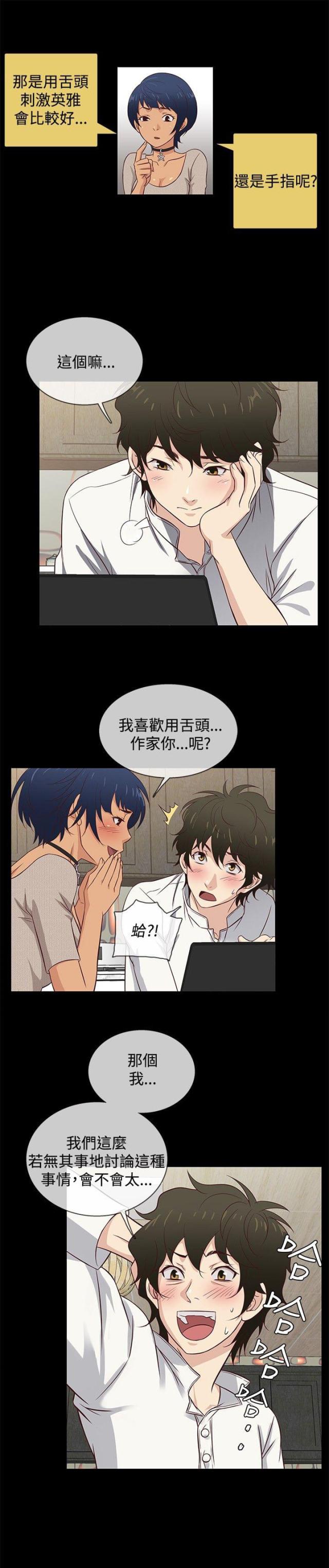 第32话7