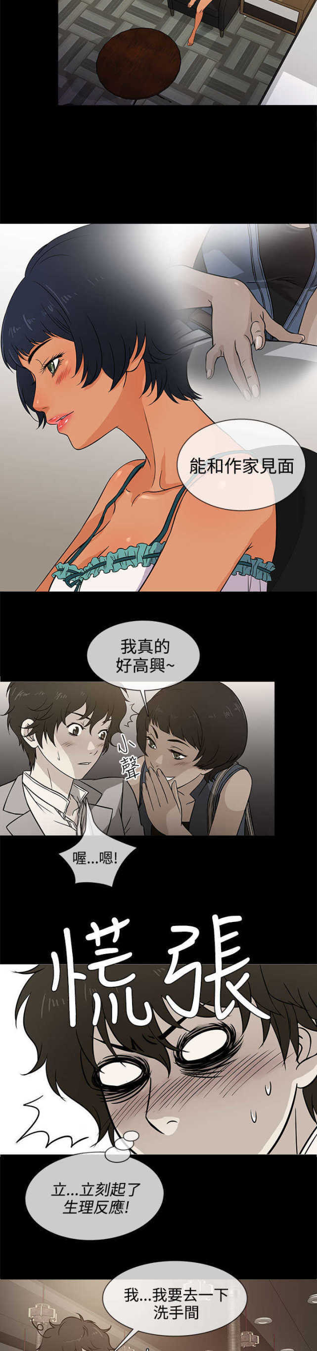 第3话25