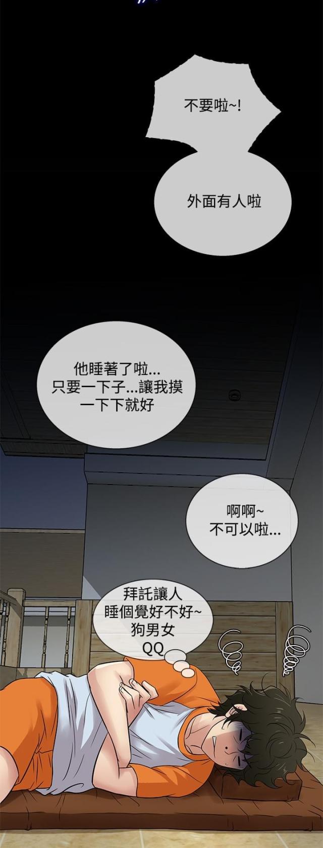 第25话5