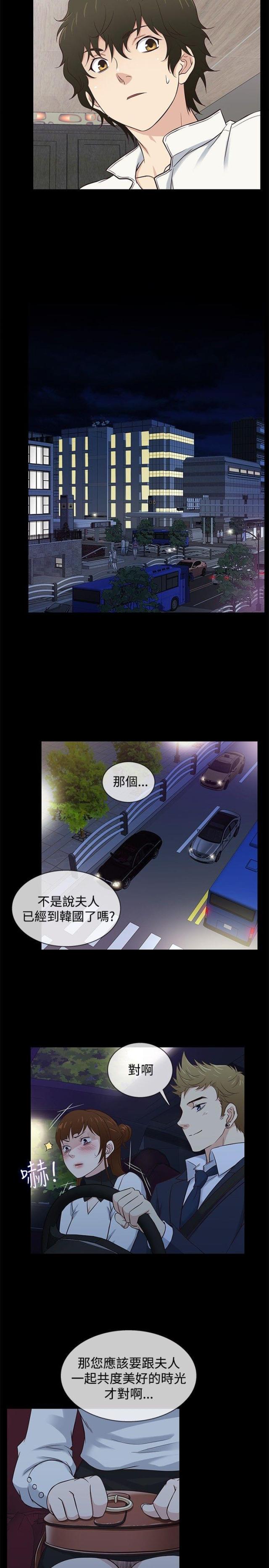 第33话11