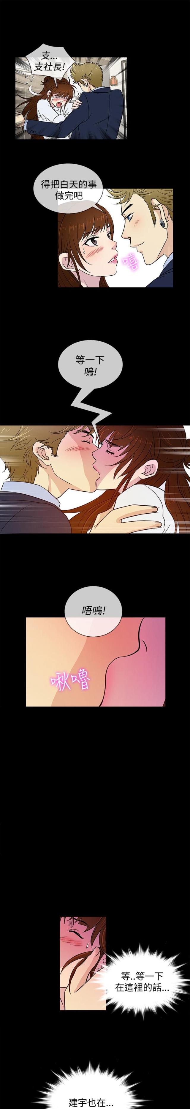 第23话12