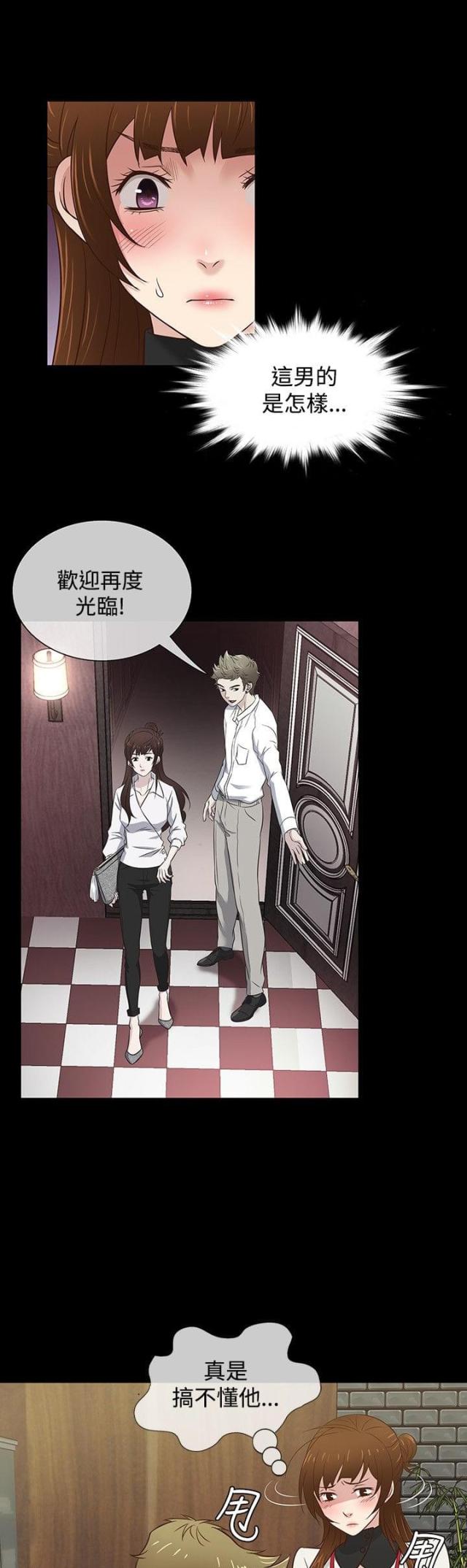 第31话13