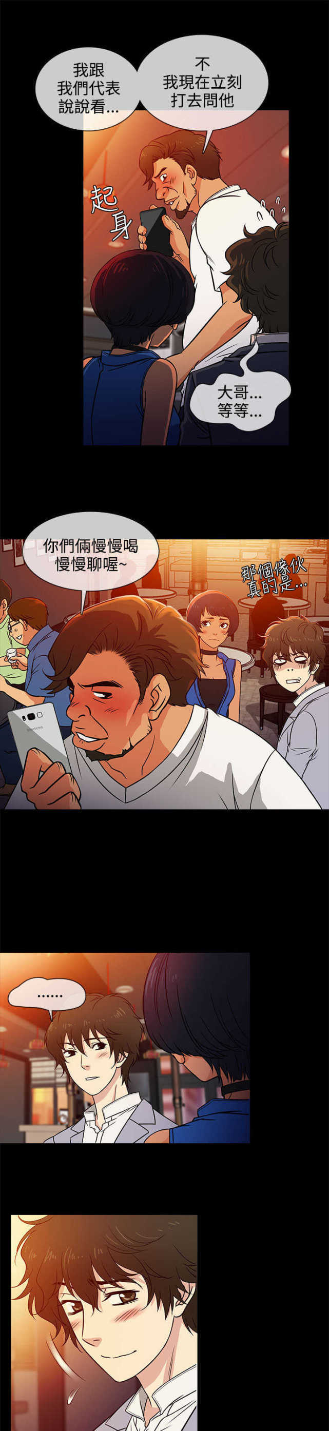 第3话12