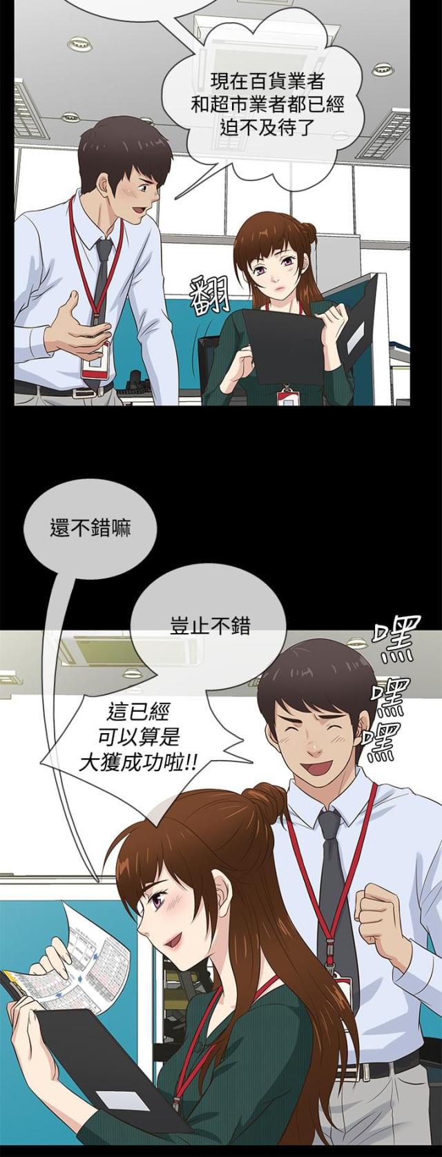 第36话11