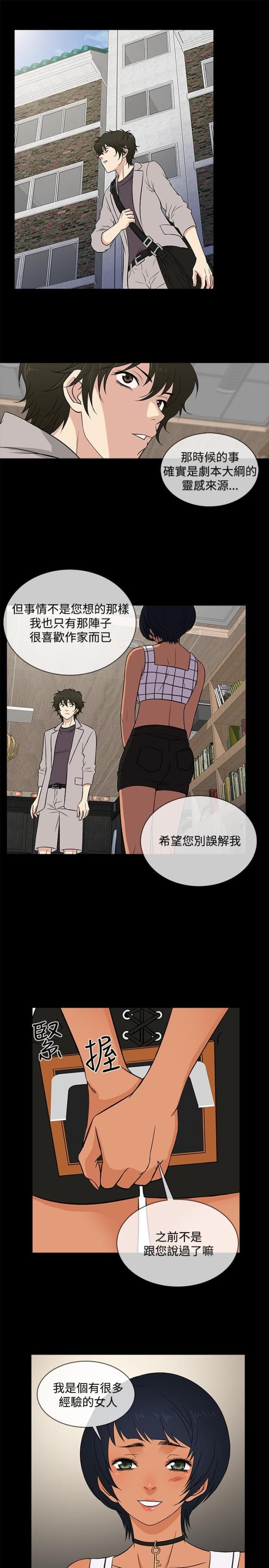 第16话3