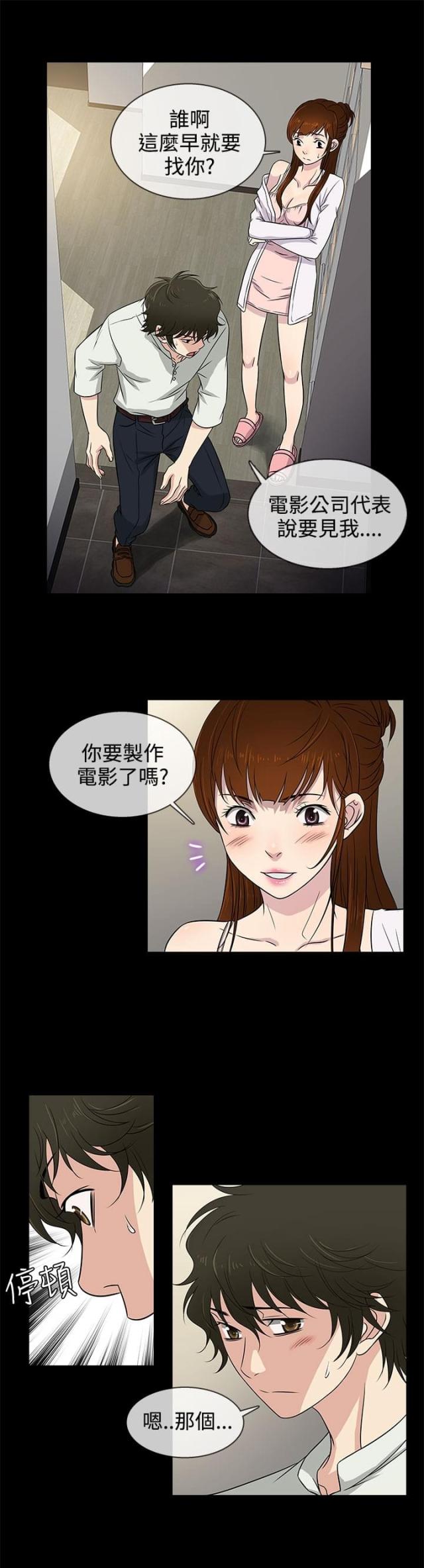 第8话2