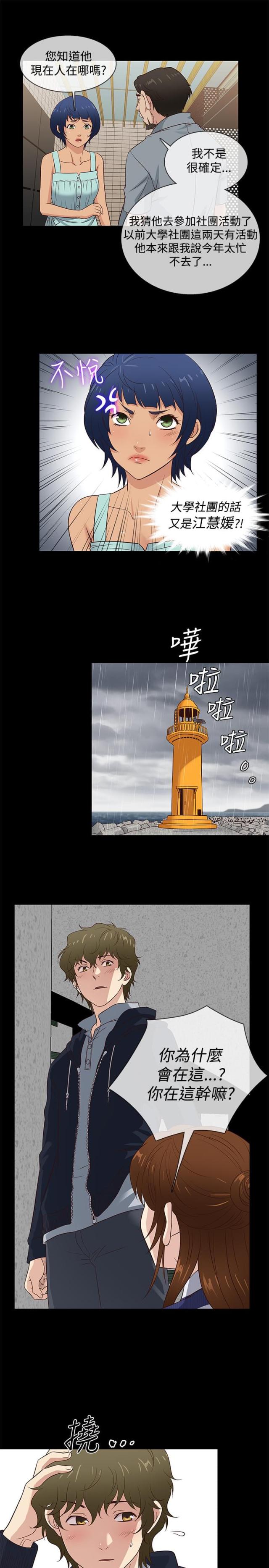 第38话9