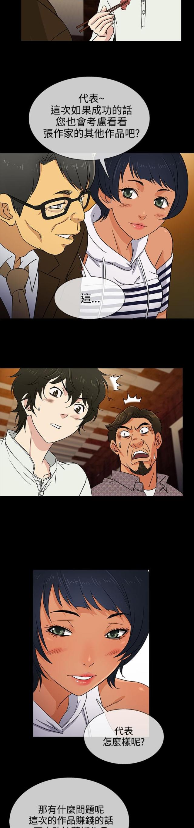 第8话7