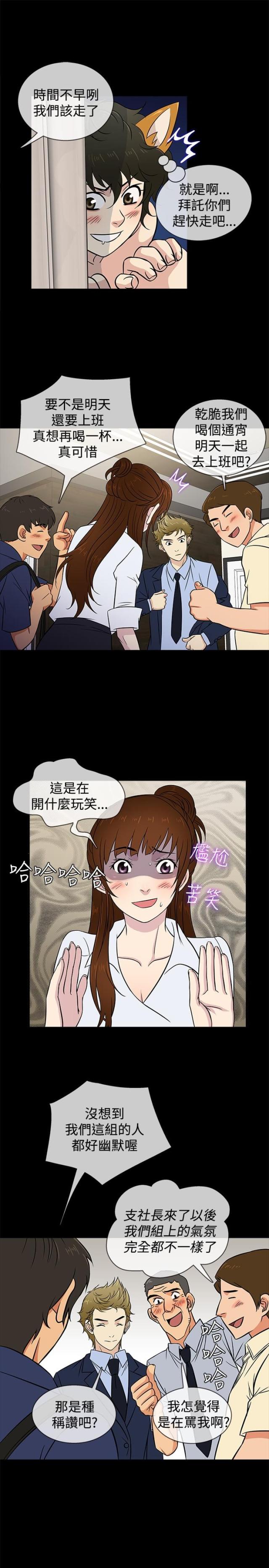 第23话3