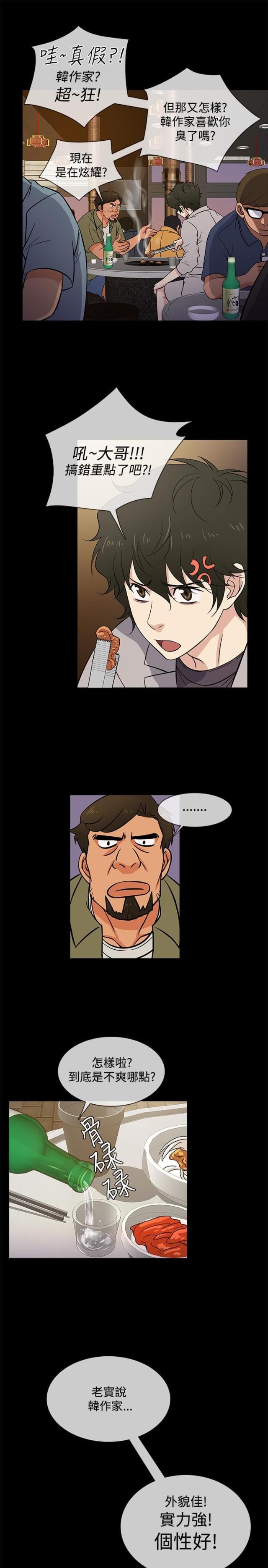 第16话14
