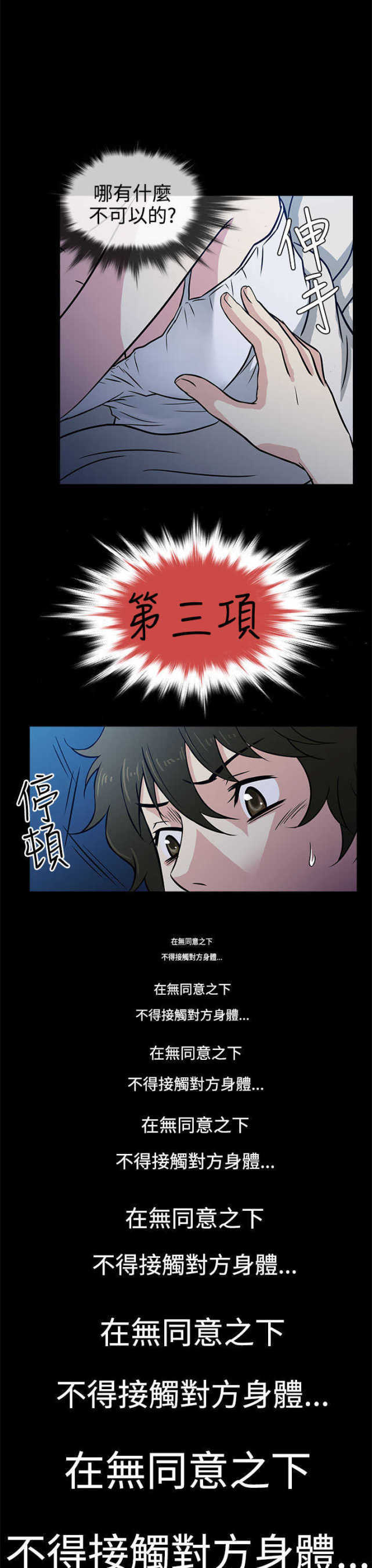 第2话8