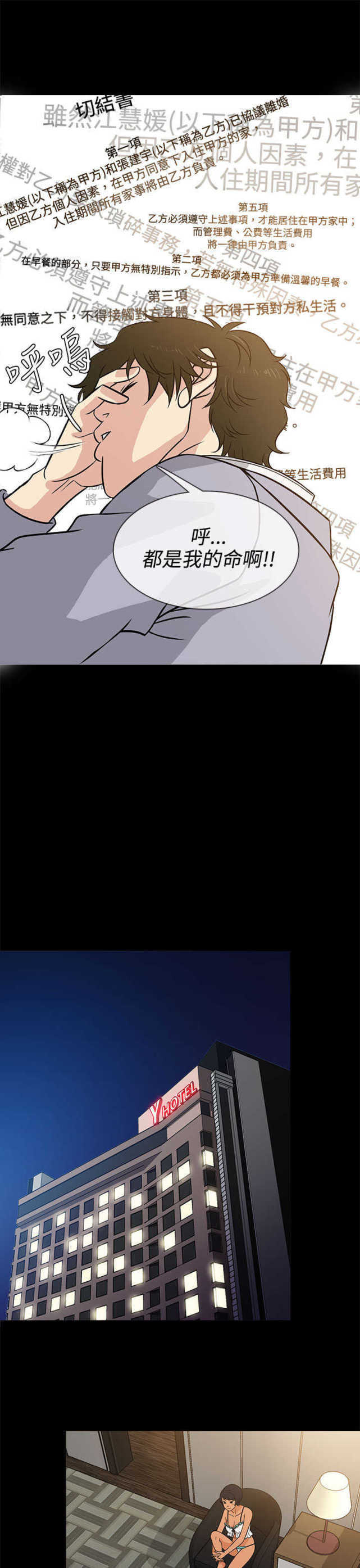 第3话24