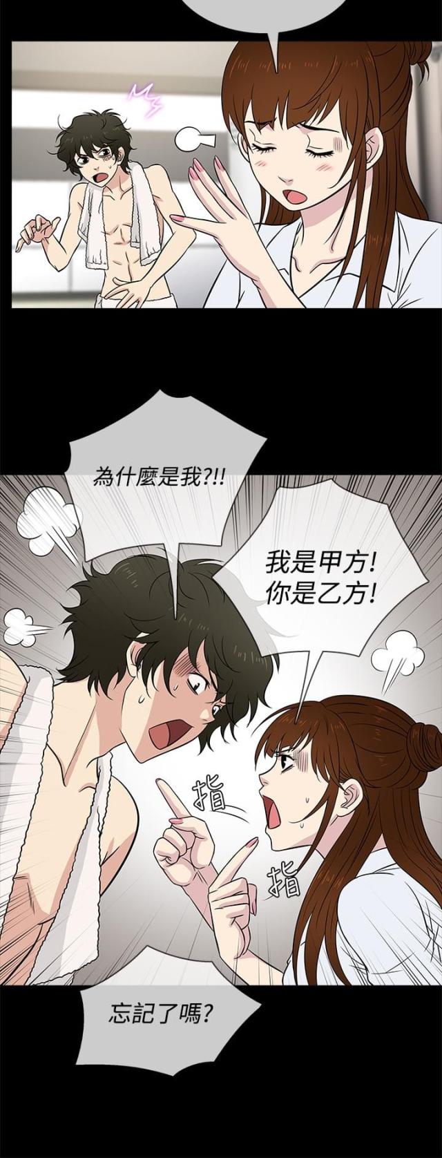 第23话5