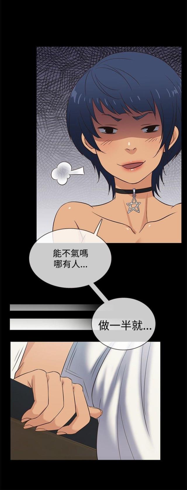 第33话6