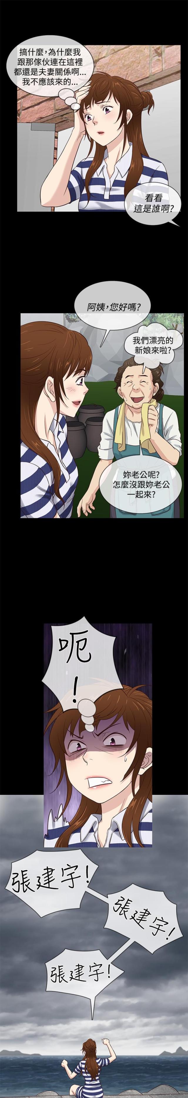 第38话3