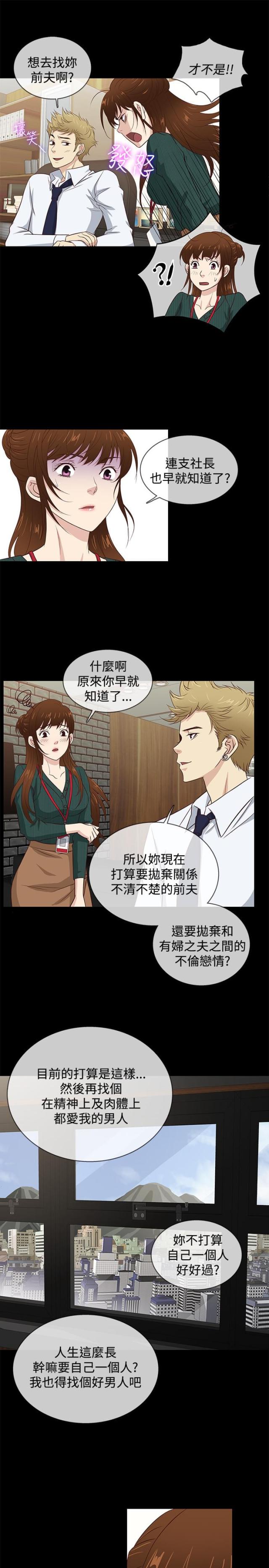第37话6