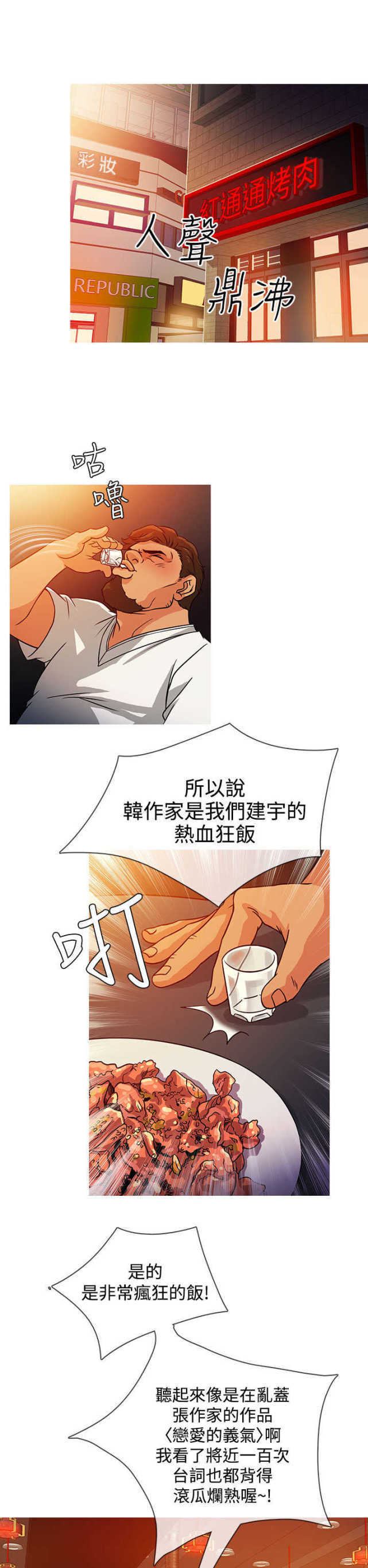 第3话9