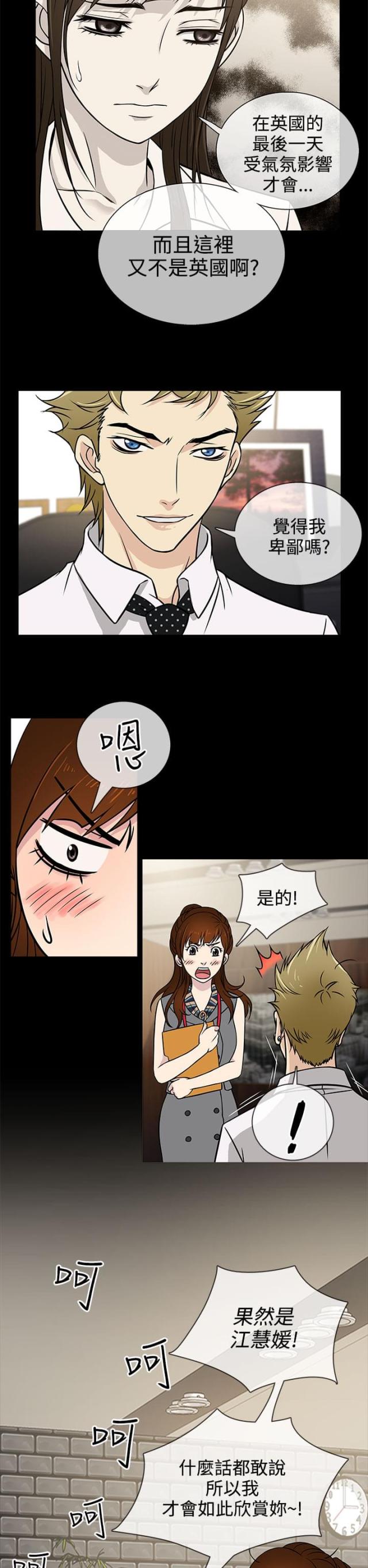 第5话13
